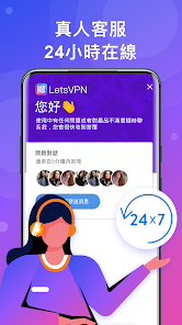 lets快连能全局吗android下载效果预览图