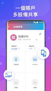 lets快连能全局吗android下载效果预览图
