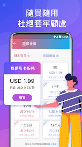 lets快连能全局吗android下载效果预览图